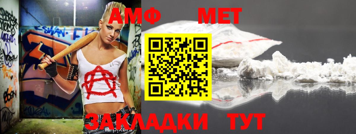 мега tor  Вход с VPN  Уссурийск  Амфетамин 98%  Амфетамин 