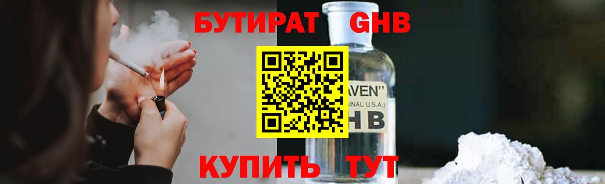 БУТИРАТ  БУТИРАТ оксана  Вход с VPN  Уссурийск 
