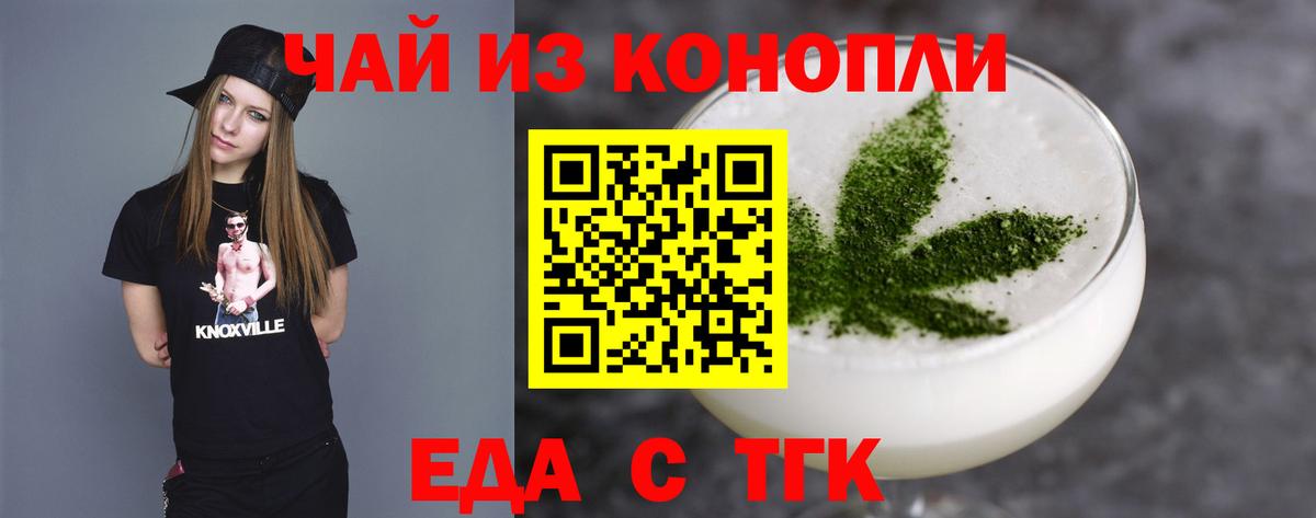 Уссурийск  Еда ТГК конопля  Вход с VPN 