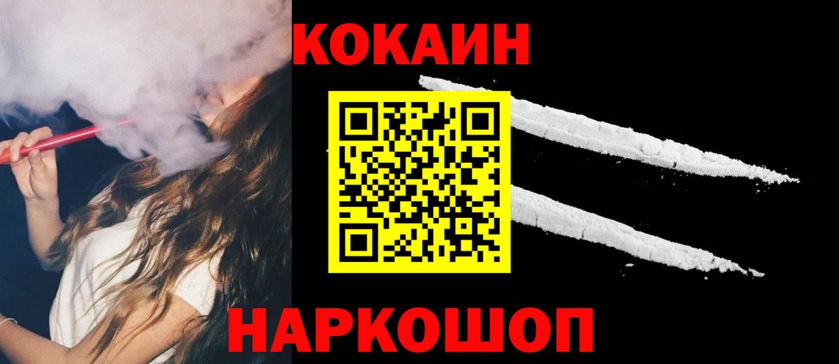 COCAIN Эквадор Уссурийск