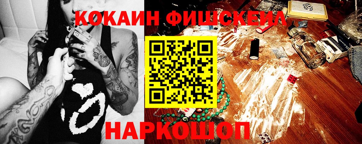 Кокаин Перу  Вход с VPN  Cocaine Columbia  Уссурийск 