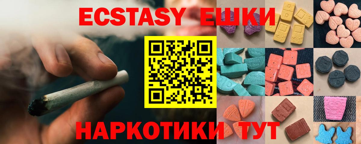 Уссурийск  Ecstasy  Ecstasy louis Vuitton  Вход с VPN  Ecstasy DUBAI 