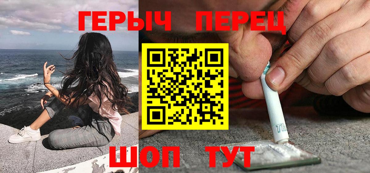 ГЕРОИН VHQ Уссурийск
