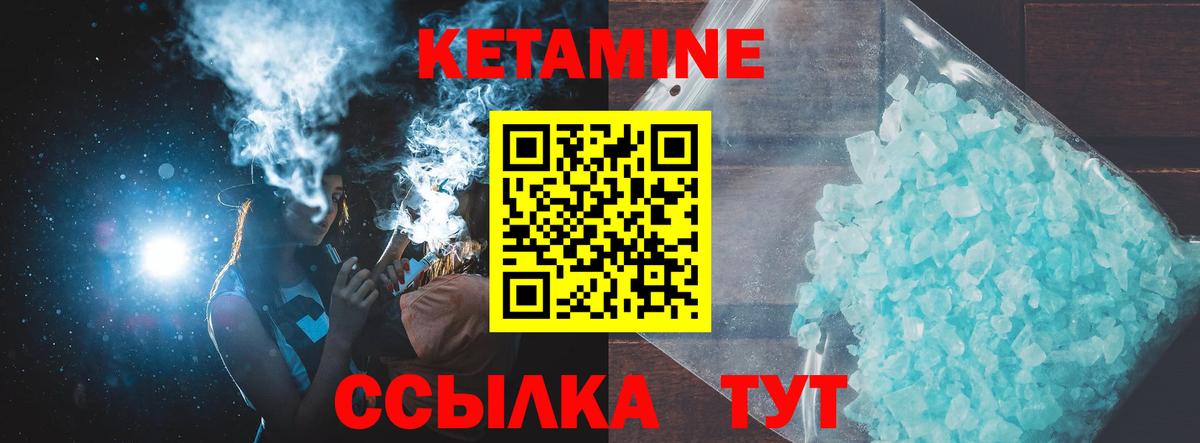 КЕТАМИН ketamine Уссурийск