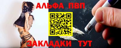 альфа пвп Ликино-Дулёво