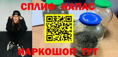 спайс Лесосибирск