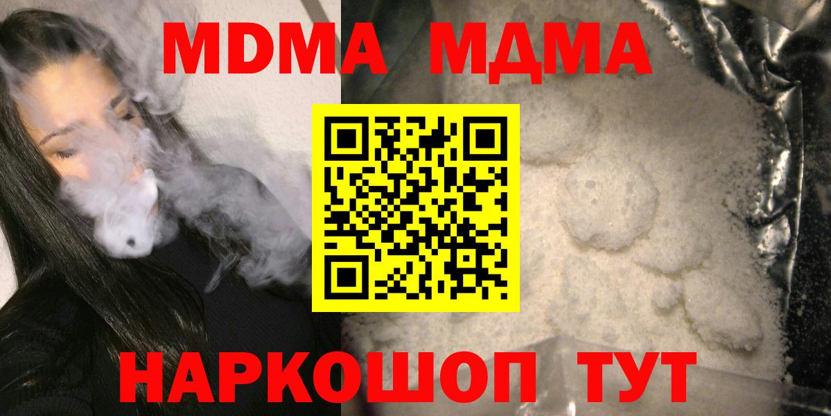 МДМА crystal Уссурийск