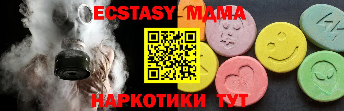 МДМА молли  МДМА  МДМА Molly  Уссурийск  Вход с VPN 