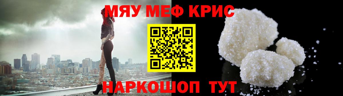 Меф mephedrone  Мефедрон  Уссурийск  Вход с VPN  МЕФ mephedrone 