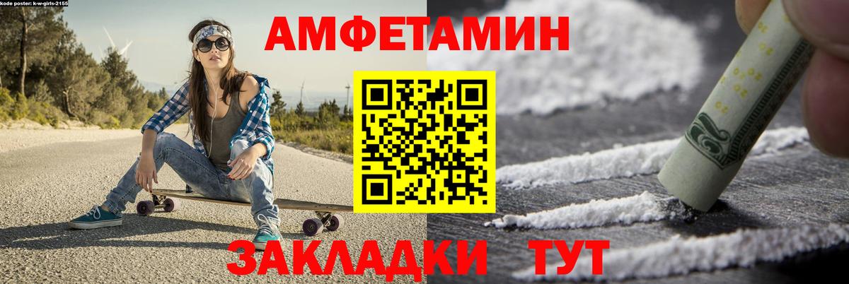 МЕТАМФЕТАМИН витя  Вход с VPN  Уссурийск 