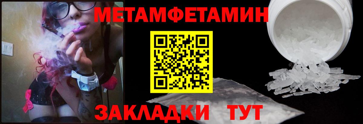 Первитин винт Уссурийск