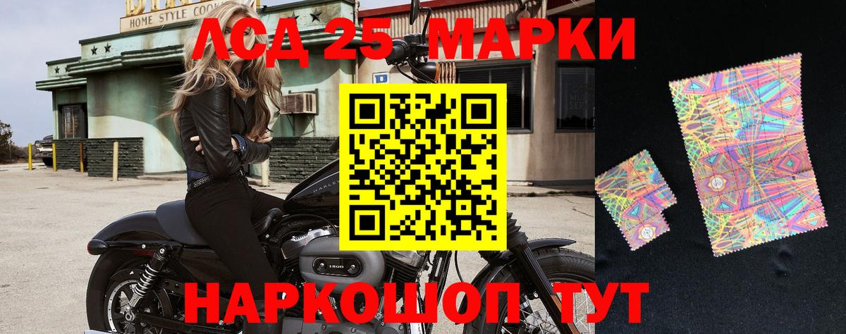 Наркотические марки 1500мкг Уссурийск