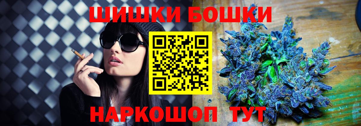 Бошки марихуана сатива Уссурийск